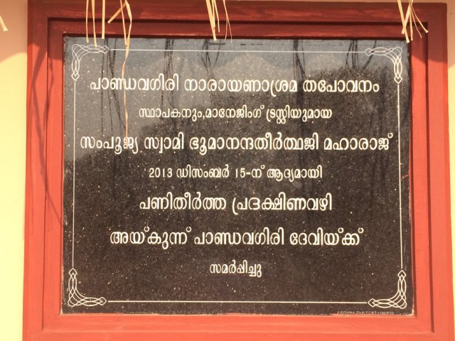 plaque-temple-wall-2