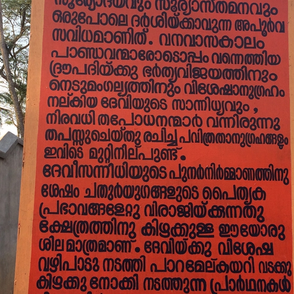 Notice-At-Temple-Entry